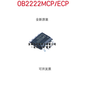 全新原装 OB2222MCP 贴片 SOP-8 0B2222ECP  OB2222LMCP 电源芯片