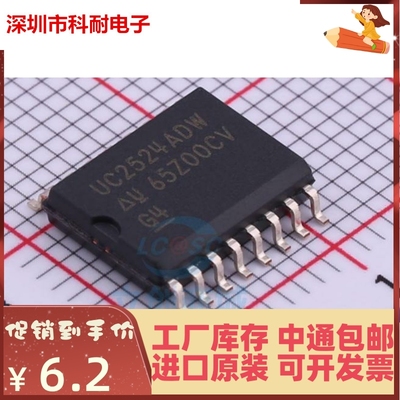 热卖 UC2524ADW UC2524ADWR DC-DC切换器 SOP16 全新正品