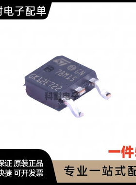 全新 78M15 L78M15CDT L78M15ABDT MC78M15CDT TO-252（5只）