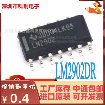 全新 LM2902 LM2902DR LM2902DT SOP-14 运算放大器