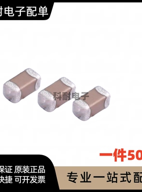 0805 300PF 50V 100V 250V 500V ±5% 301J COG材质贴片陶瓷电容