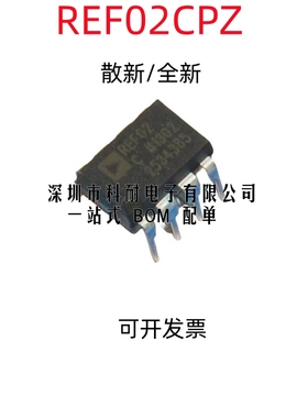 散新/全新 REF02 REF02CP REF02CPZ 直插DIP8 电压基准芯片IC