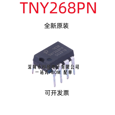 全新进口原装 TNY268PN TNY268P DIP-7直插 7脚 电源管理芯片IC