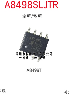 散新/全新原装 A8498T A8498SLJTR-T 稳压器 贴片SOP-8