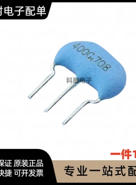 陶瓷晶振 4.000MHZ 4MHZ ZTT 4.00MG 陶瓷滤波器 蓝色3脚（10只）