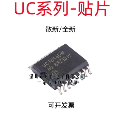 UC3846DW 2846 2825 3825 3906 3525 3854 2854 ADW BDW贴片SOP16