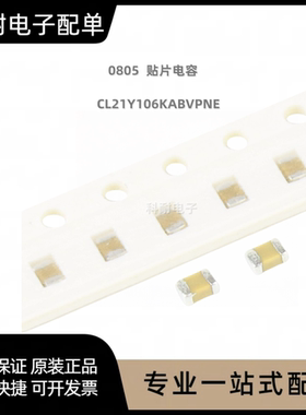 0805 贴片电容 三星电容  CL21Y106KABVPNE  10UF  25V