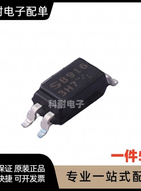 全新原装 PC3H7 PC3H4 PC3H411 PC3H3 PC3H5 贴片光耦SOP4（5个）