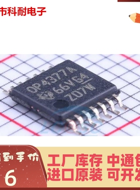 直拍 OPA4377AIPWR 丝印OP4377A 运算放大器 TSSOP14 原装