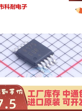 直拍 MAX9175EUB MSOP-10 贴片 信号缓冲器/多路复用器芯片