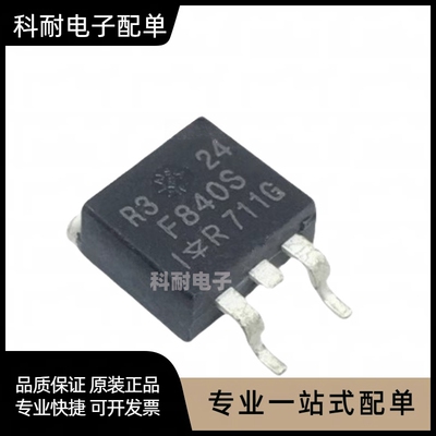 全新原装 IRF840S IRF840STRRPBF TO263 8A500V 场效应管 现货