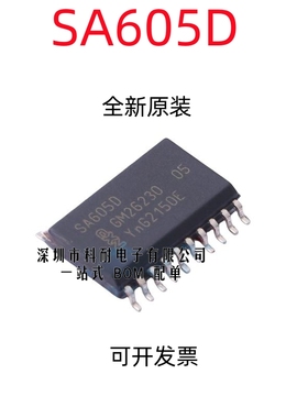 全新原装 SA605D NE605D SA605 NE605 SOP20 汽车电脑板芯片