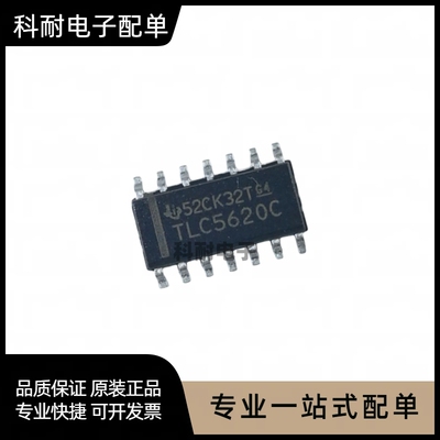 TLC5620C TLC5620CD 数模转换器 贴片SOP-14 全新正品