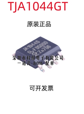 全新原装 TJA1044GT 丝印JA1044G SOP8贴片 CAN接口集成芯片