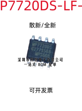 散新/全新 MP7720DS-LF-Z MP7720DS 音频放大器芯片 贴片SOP8