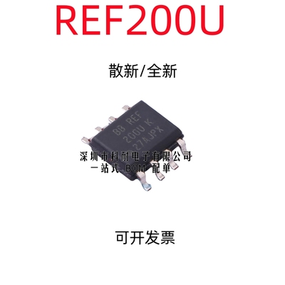 散新/全新原装 REF200U REF200 SOP8  电流管理芯片 热卖 质量好