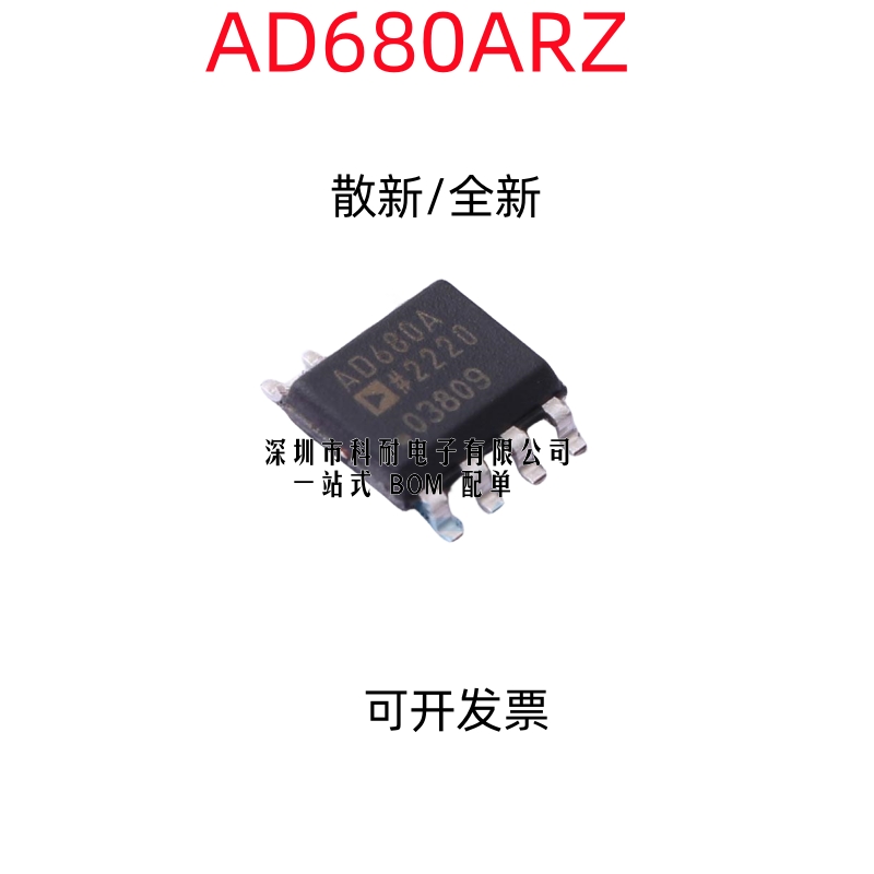 散新/全新 AD680ARZ AD680AR AD680 AD680A SOP8 电压基准芯片