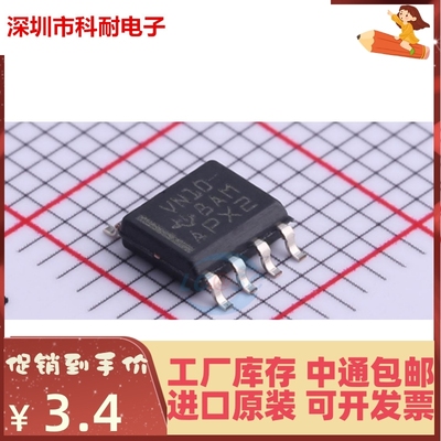 原装正品 SN75HVD10DR 丝印VN10 SOP8 贴片 全新进口 收发器芯片