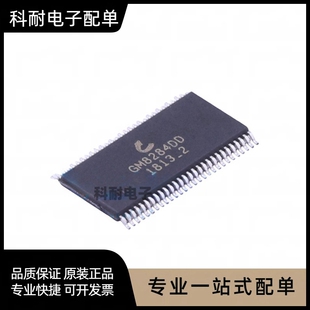 全新 GM8284DD GM8284C TSSOP 28位可编程数据选通接收器 现货