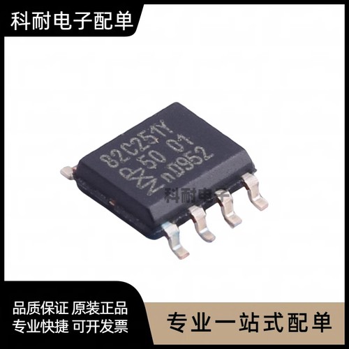 A82C251 PCA82C251T PCA82C250T数据通信 接口电路 贴片SOP-8