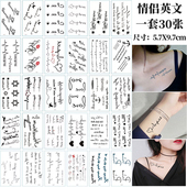 个性 英文字母纹身贴防水男女持久锁骨手臂脚踝情侣黑白ins风贴纸