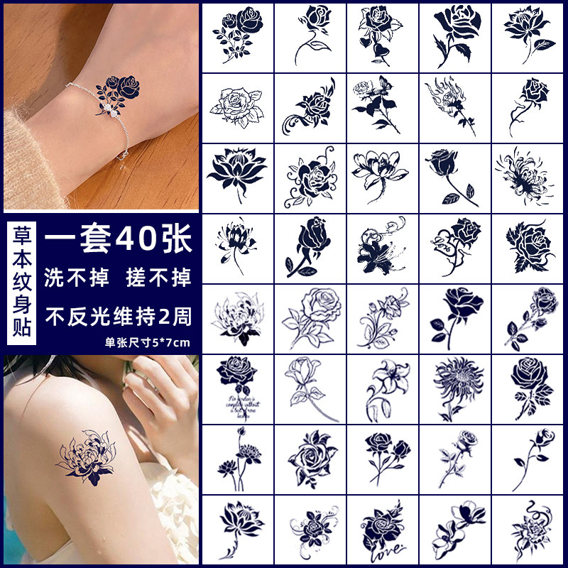 果汁草本纹身贴女半永久