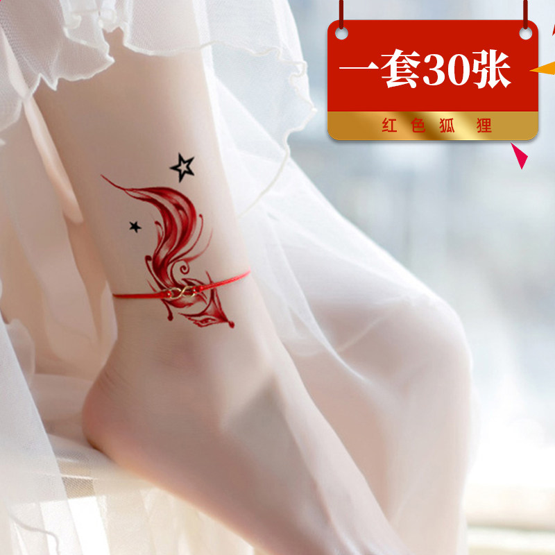 九尾狐纹身贴女防水持久仿真红色