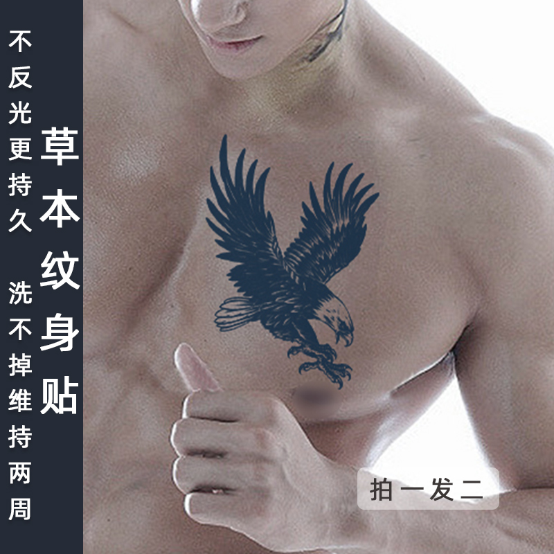 草本持久防水洗不掉纹身贴男果汁半永久雄鹰展翅花臂胸贴【二张】