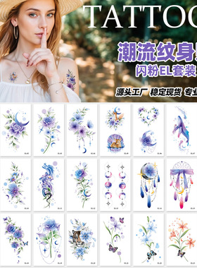 新款彩色闪粉小清新纹身贴纸ins花碟女生高级感防水仿真手腕tatto