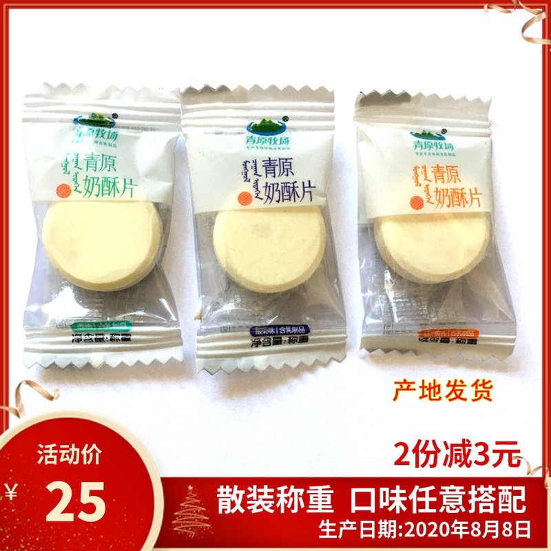 內蒙古特産 奶貝原味酸奶味含牛初乳青原牧場奶酥片500克兒童零食在類目 零食/堅果/特產, 奶酪/乳製品/, 奶片中 - 來自Buy2taobao.com提供專業的淘寶代購服務