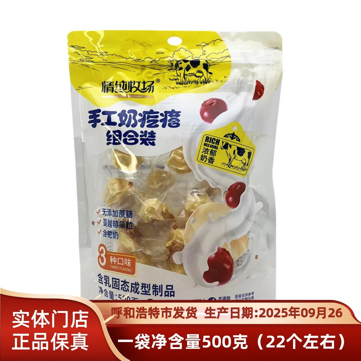 内蒙古特产 情纯牧场手工奶疙瘩组合装500克休闲零食部分区域包邮,咖啡/麦片/冲饮,再制奶酪,淘宝优惠券,粉丝福利购,淘宝优惠卷