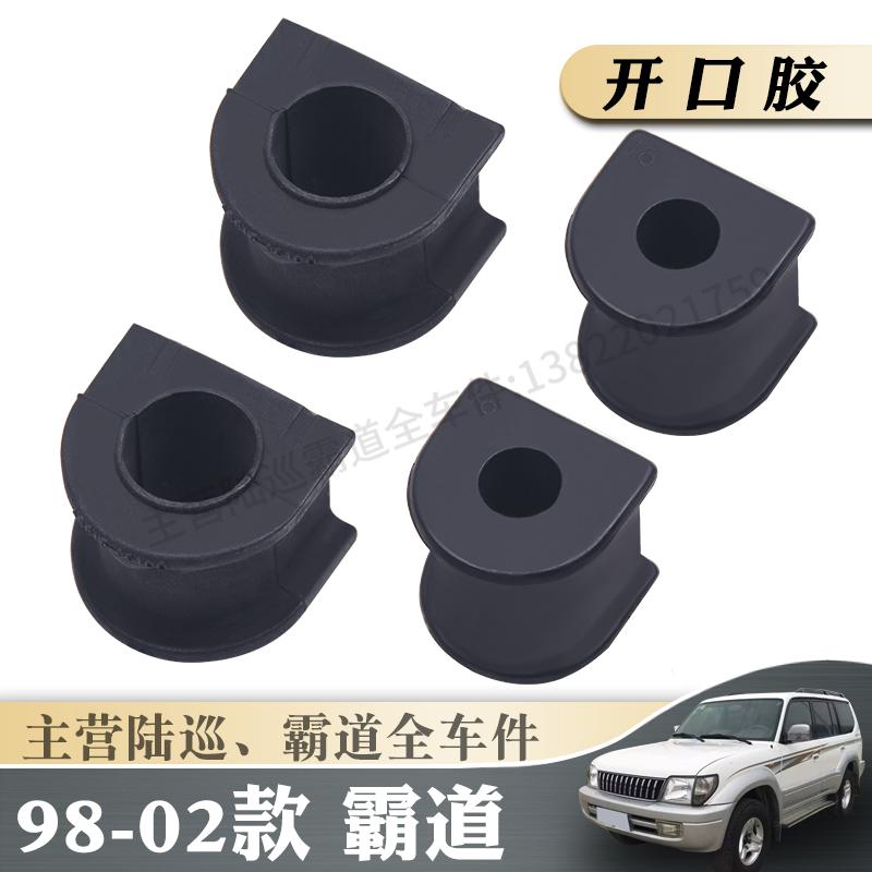 稳定杆胶套27003400LC9590平衡杆