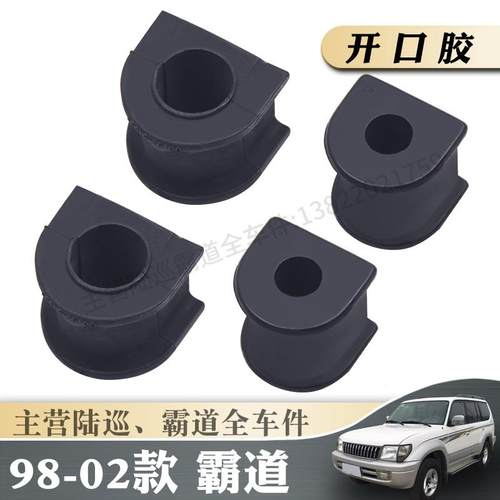 稳定杆胶套27003400LC9590平衡杆