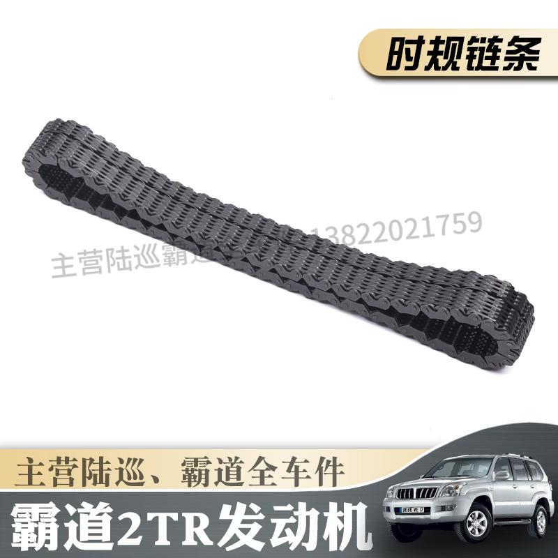 原装品质LC1202700分动箱链条