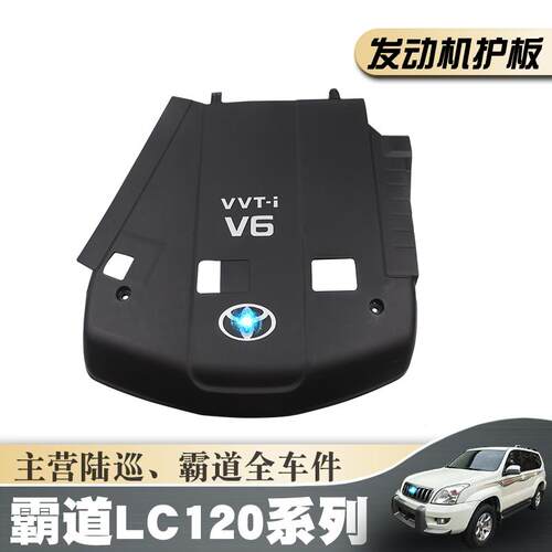 发动机罩原装品质FJ酷路泽