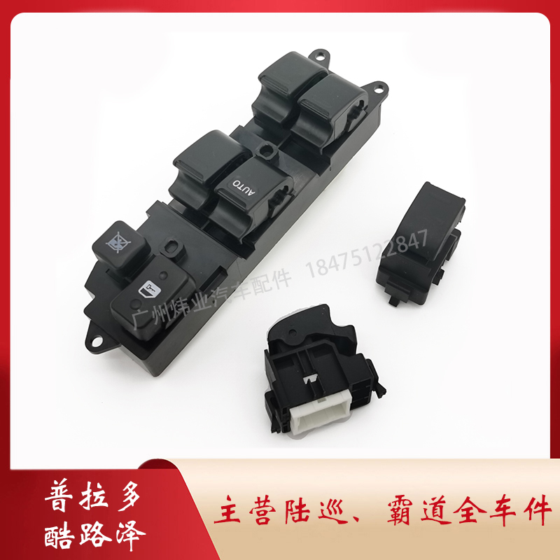 老款玻璃开关LTHJT替换原车