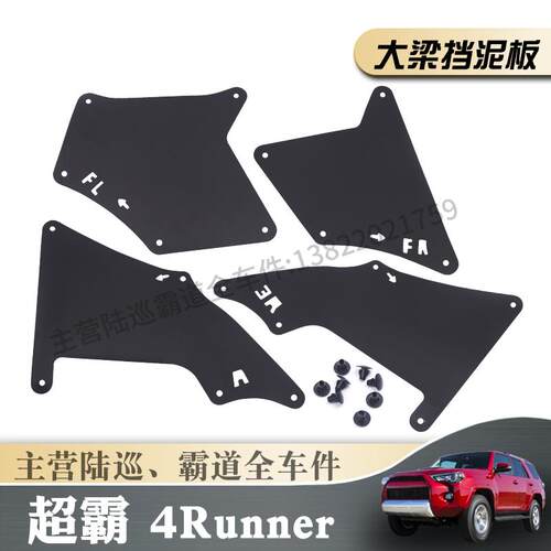 原装品质叶子板大梁发动机挡泥板