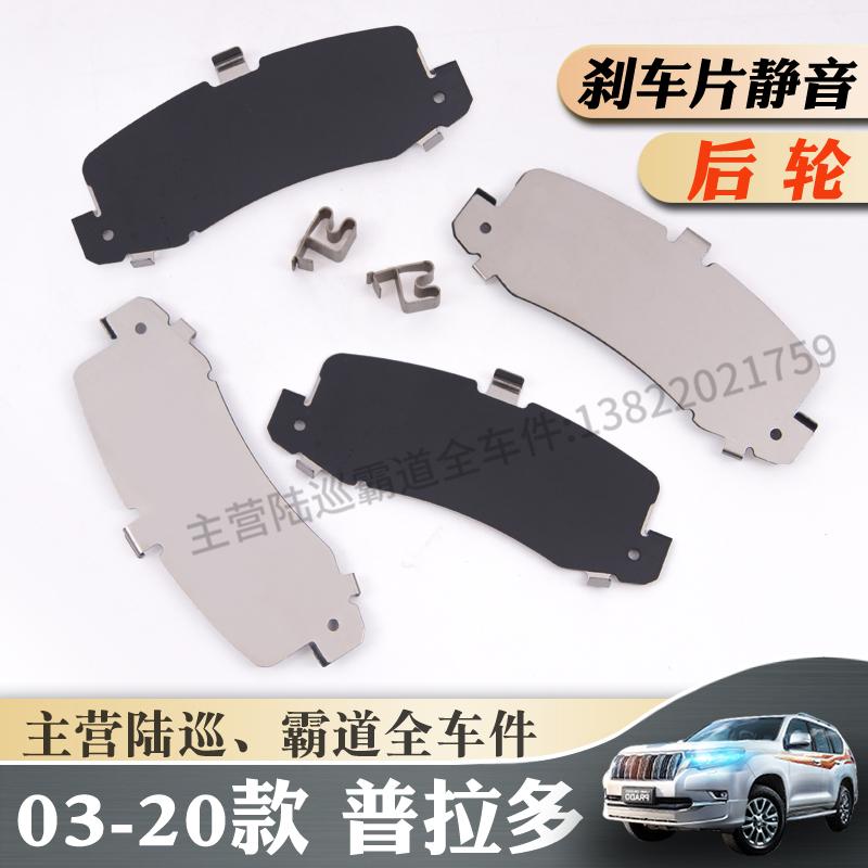 前后刹车片修理包不锈钢消音片扣