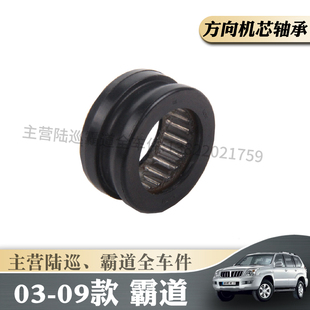 适用霸道普拉多27004000LC120LC100方向机管柱十字节转向轴修理包