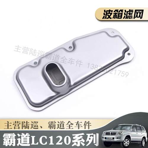 LC120LC150波箱滤网变速箱滤芯