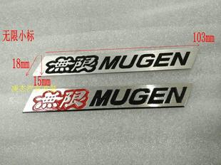 FD2思域飞度中网尾翼无限章MUGEN RR RS T-R金属车身贴标