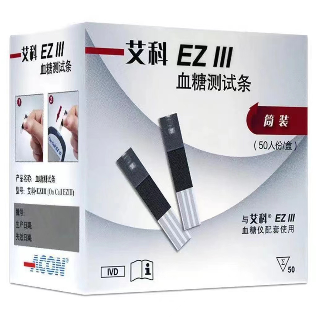 艾科EZIII血糖试纸精准试纸血糖仪家用医用EZIII仪器测试仪家用