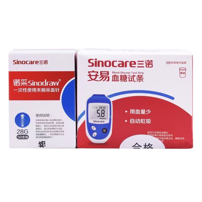 三诺安易血糖试条家用正品全自动语音免调码血糖测量仪器血糖试纸