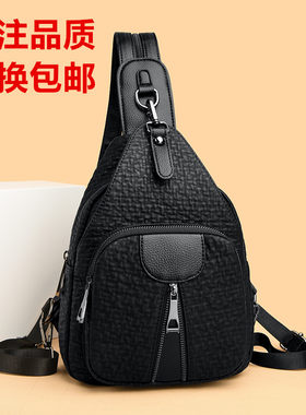 多用包包女高级感胸包软皮双肩包
