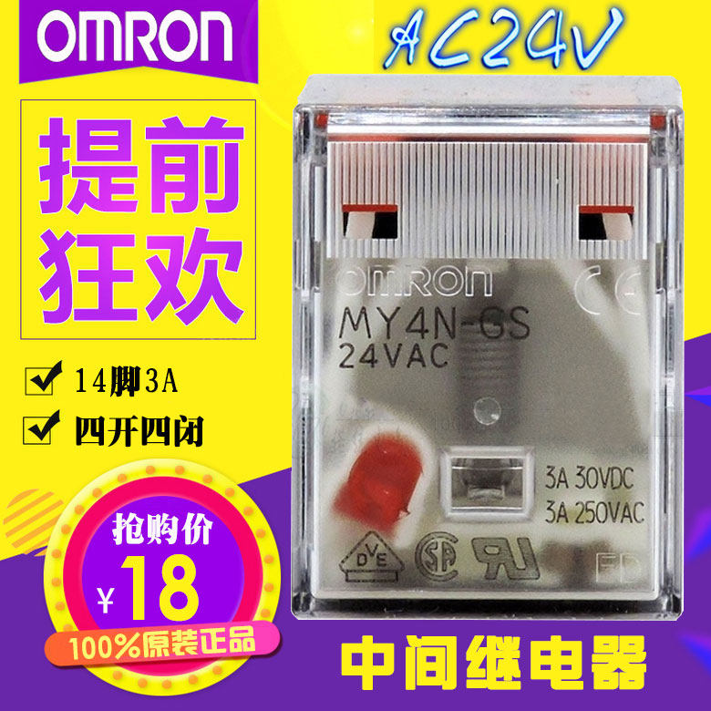 omron继电器my4n-gs ac12-ac24-ac48-ac100/110/120-ac220/240v