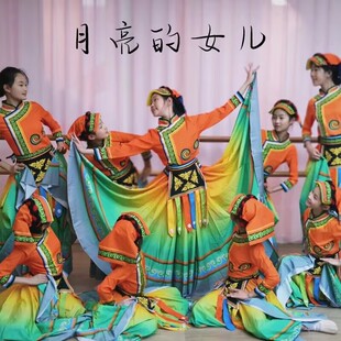 彝族舞蹈服装她们月亮下的女儿阿嬷的故事彝族大摆裙剧目演出服装