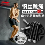 Li Ning, мужская спортивная скакалка для спортзала, профессиональная электронная стальная проволка для взрослых для обучения математике