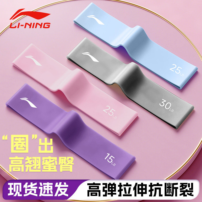 李宁弹力带瑜伽女士练臀阻力圈