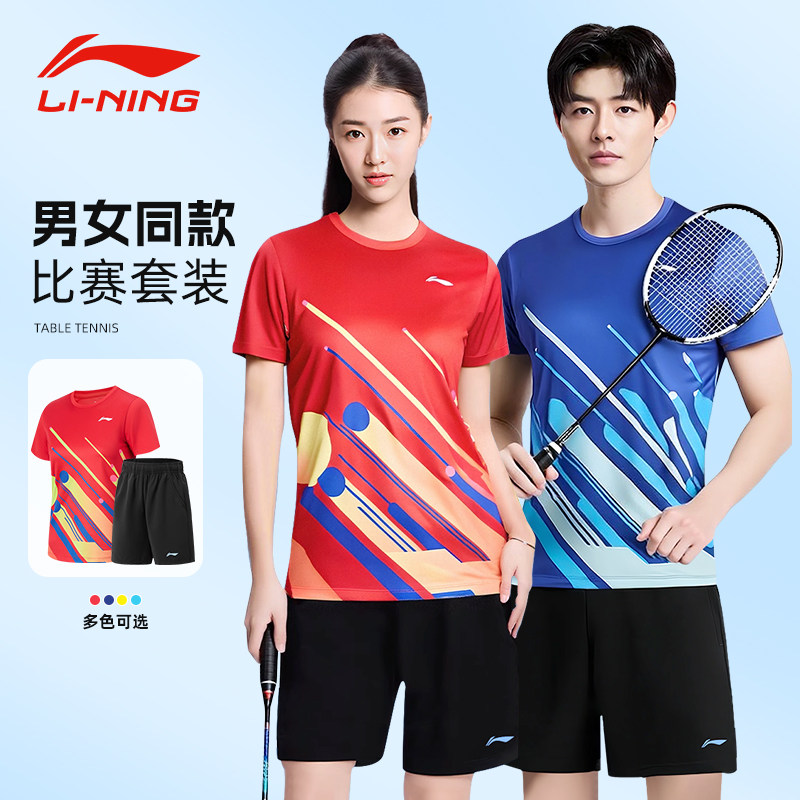 李宁短裤短袖羽毛球服套装图片