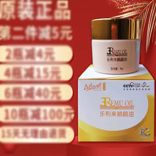 鸸鹋油正品乐利来鸵鸟油专柜澳洲原装通经络筋骨养护鸵鸟油药膏